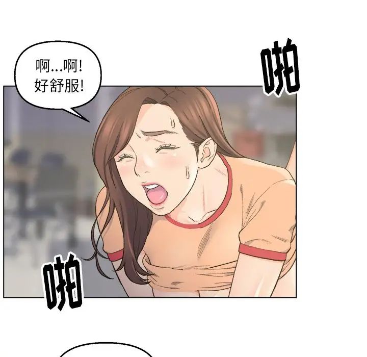 《爸爸的朋友》漫画最新章节第5话免费下拉式在线观看章节第【75】张图片