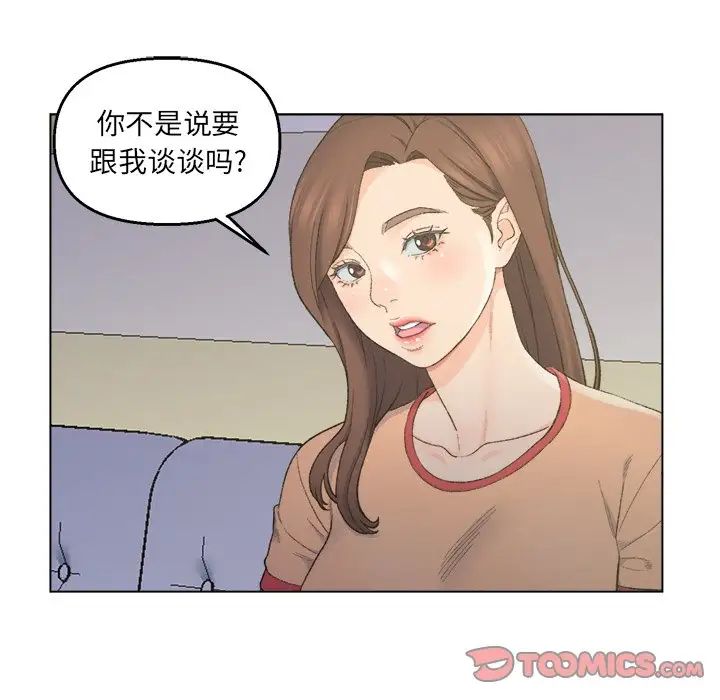 《爸爸的朋友》漫画最新章节第5话免费下拉式在线观看章节第【78】张图片