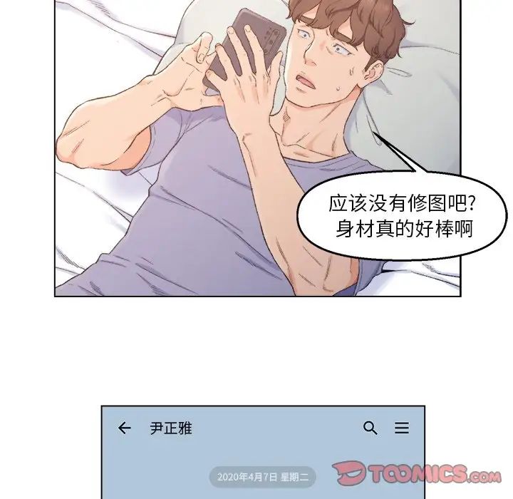 《爸爸的朋友》漫画最新章节第5话免费下拉式在线观看章节第【30】张图片