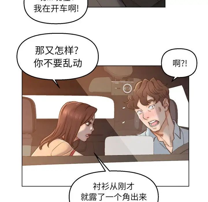 《爸爸的朋友》漫画最新章节第6话免费下拉式在线观看章节第【19】张图片