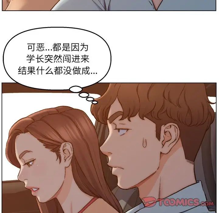 《爸爸的朋友》漫画最新章节第6话免费下拉式在线观看章节第【16】张图片