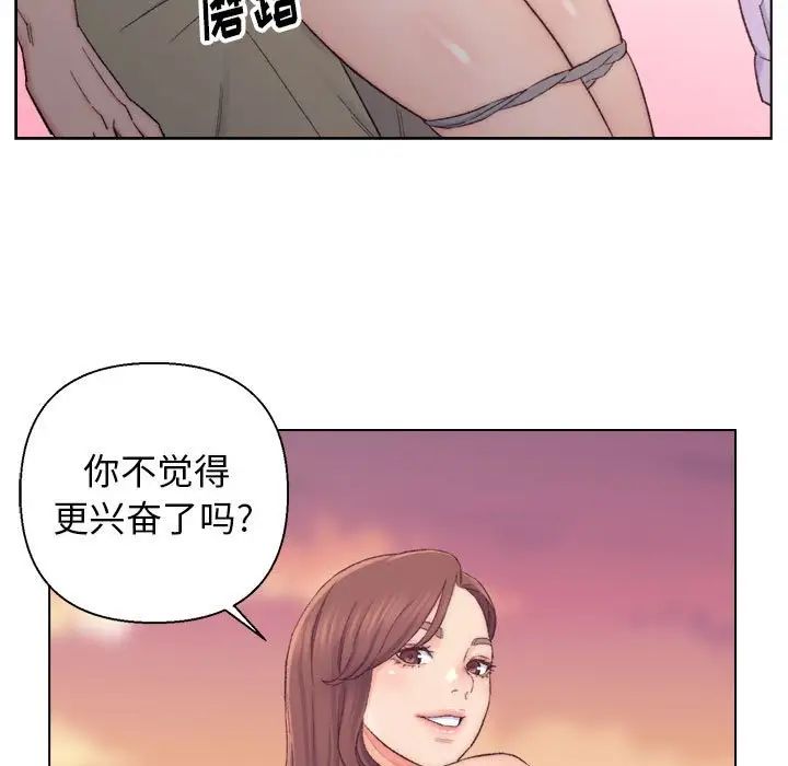 《爸爸的朋友》漫画最新章节第8话免费下拉式在线观看章节第【69】张图片