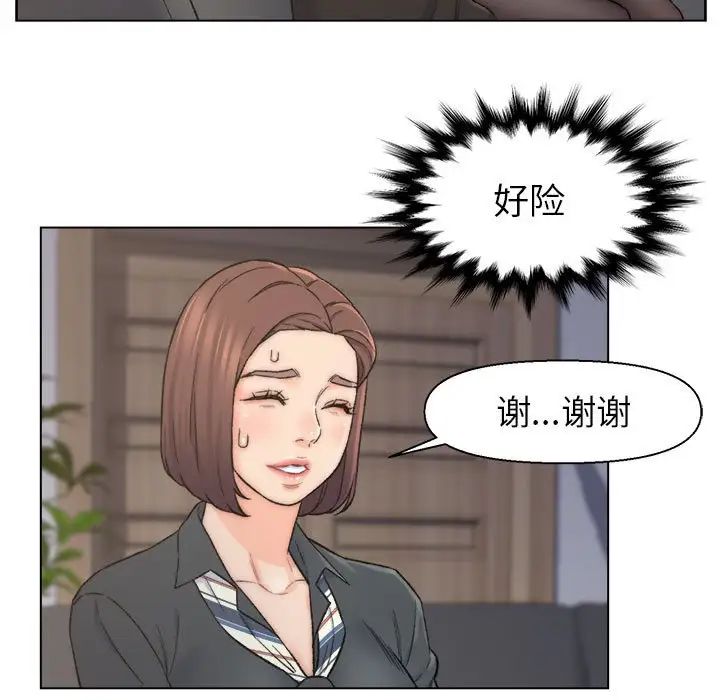 《爸爸的朋友》漫画最新章节第9话免费下拉式在线观看章节第【76】张图片