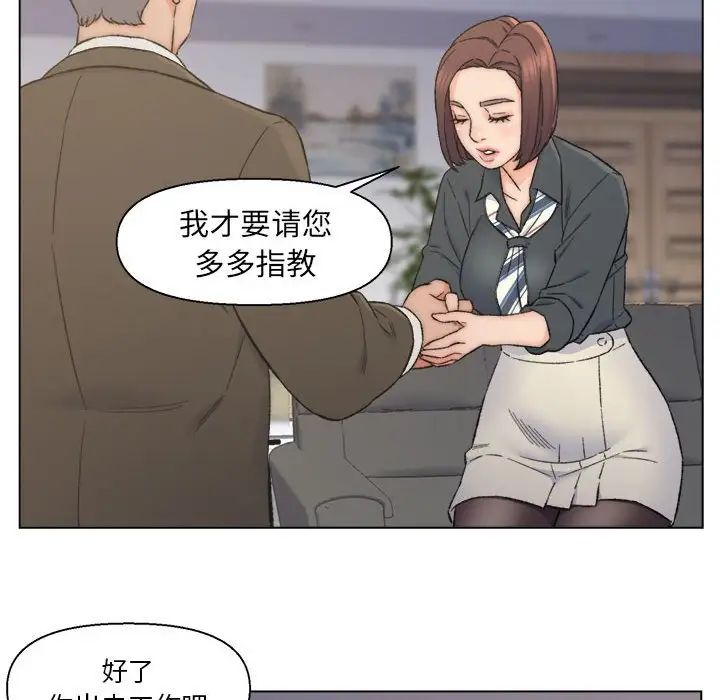 《爸爸的朋友》漫画最新章节第9话免费下拉式在线观看章节第【81】张图片