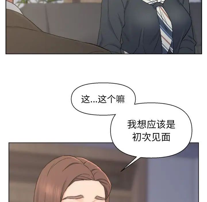 《爸爸的朋友》漫画最新章节第9话免费下拉式在线观看章节第【72】张图片