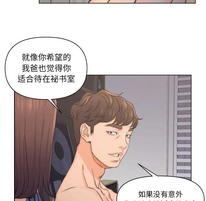 《爸爸的朋友》漫画最新章节第9话免费下拉式在线观看章节第【36】张图片