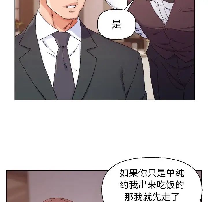 《爸爸的朋友》漫画最新章节第13话免费下拉式在线观看章节第【65】张图片