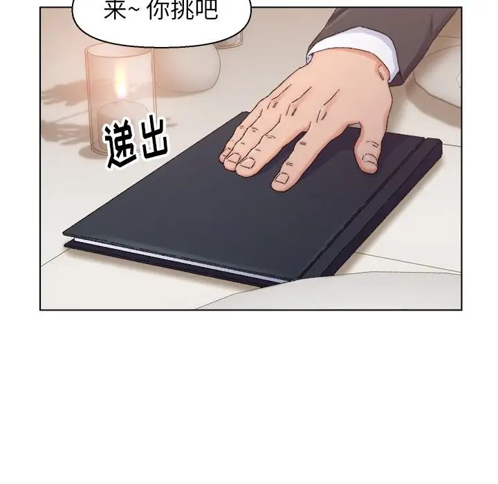 《爸爸的朋友》漫画最新章节第13话免费下拉式在线观看章节第【59】张图片