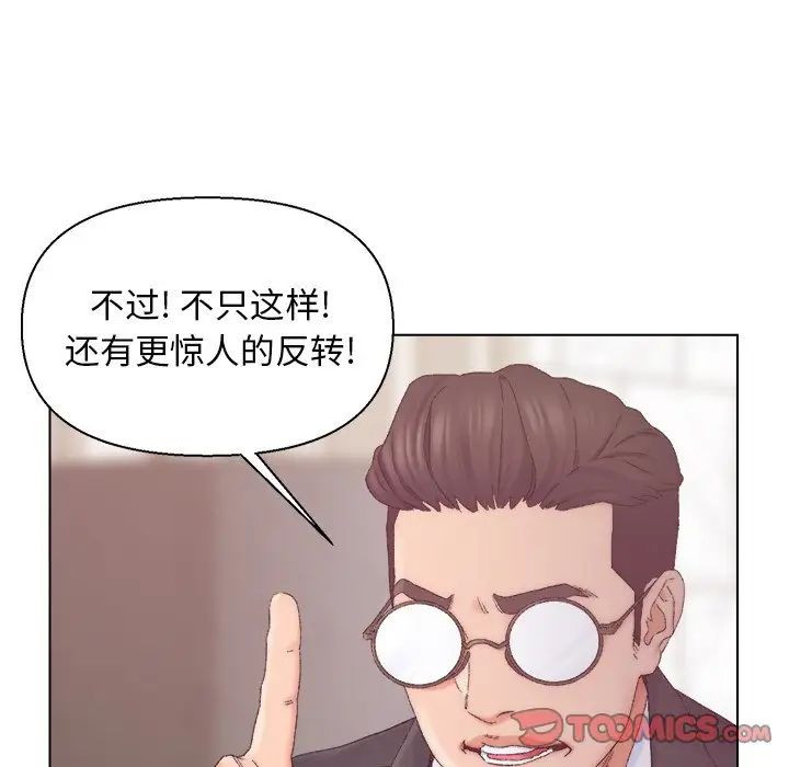 《爸爸的朋友》漫画最新章节第13话免费下拉式在线观看章节第【82】张图片