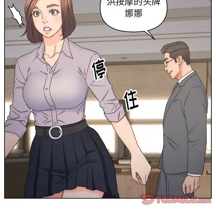 《爸爸的朋友》漫画最新章节第13话免费下拉式在线观看章节第【18】张图片