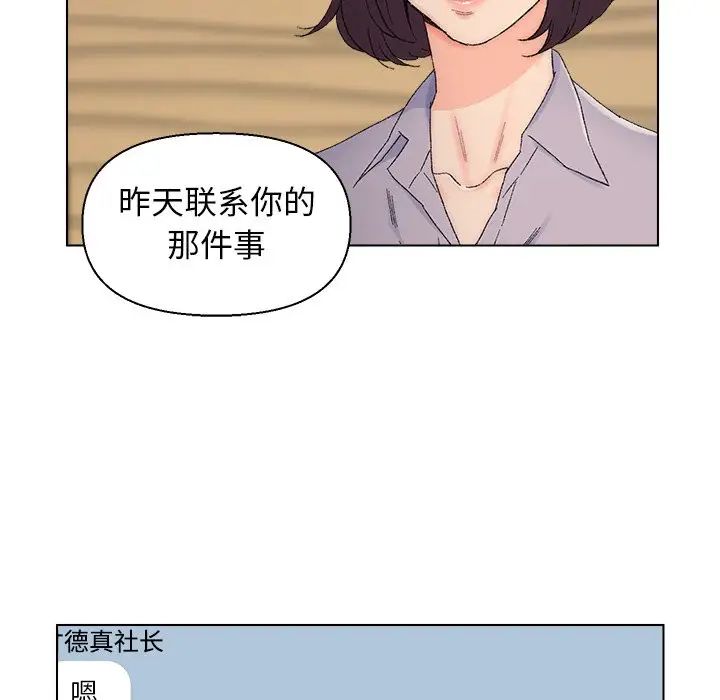 《爸爸的朋友》漫画最新章节第13话免费下拉式在线观看章节第【35】张图片