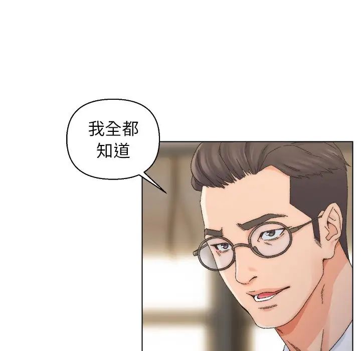 《爸爸的朋友》漫画最新章节第13话免费下拉式在线观看章节第【19】张图片