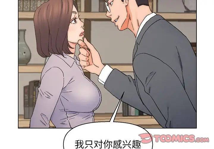 《爸爸的朋友》漫画最新章节第13话免费下拉式在线观看章节第【2】张图片