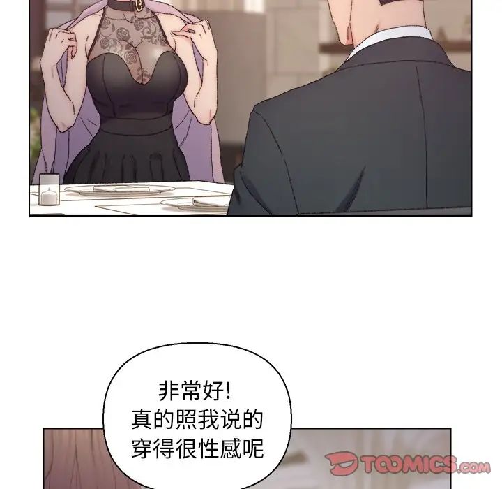 《爸爸的朋友》漫画最新章节第13话免费下拉式在线观看章节第【54】张图片