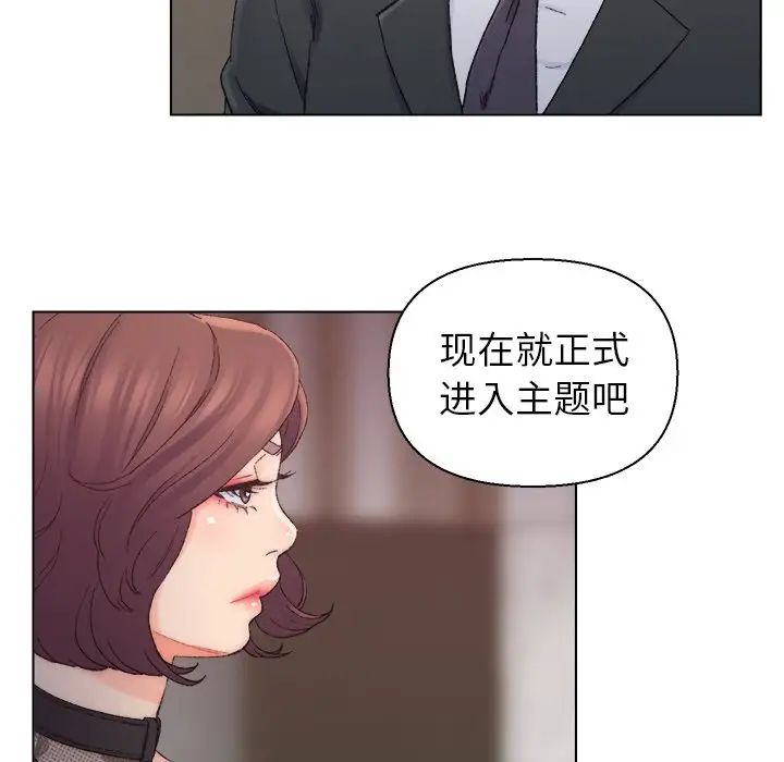 《爸爸的朋友》漫画最新章节第13话免费下拉式在线观看章节第【68】张图片