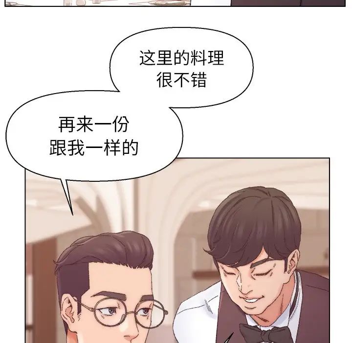 《爸爸的朋友》漫画最新章节第13话免费下拉式在线观看章节第【64】张图片