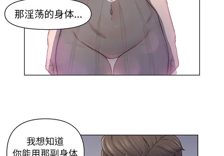 《爸爸的朋友》漫画最新章节第13话免费下拉式在线观看章节第【4】张图片