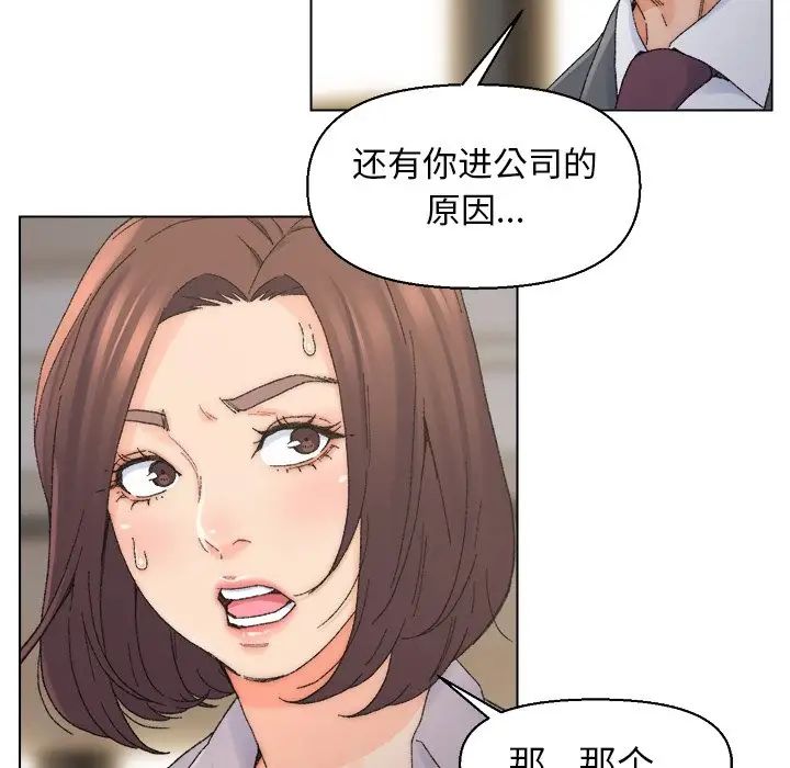 《爸爸的朋友》漫画最新章节第13话免费下拉式在线观看章节第【20】张图片