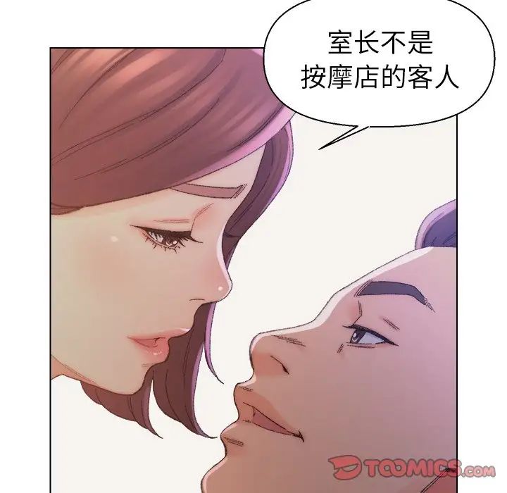 《爸爸的朋友》漫画最新章节第14话免费下拉式在线观看章节第【82】张图片