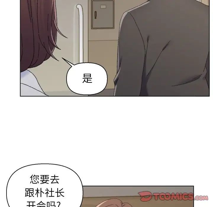 《爸爸的朋友》漫画最新章节第16话免费下拉式在线观看章节第【90】张图片