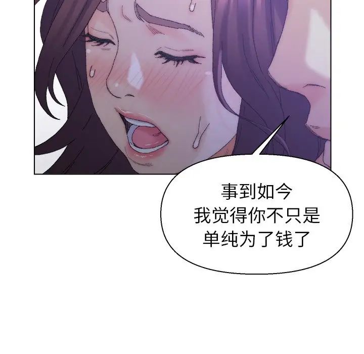 《爸爸的朋友》漫画最新章节第16话免费下拉式在线观看章节第【40】张图片