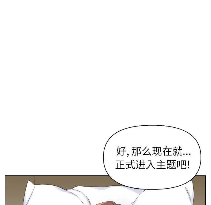 《爸爸的朋友》漫画最新章节第19话免费下拉式在线观看章节第【48】张图片