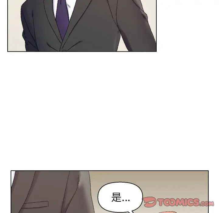 《爸爸的朋友》漫画最新章节第20话免费下拉式在线观看章节第【58】张图片