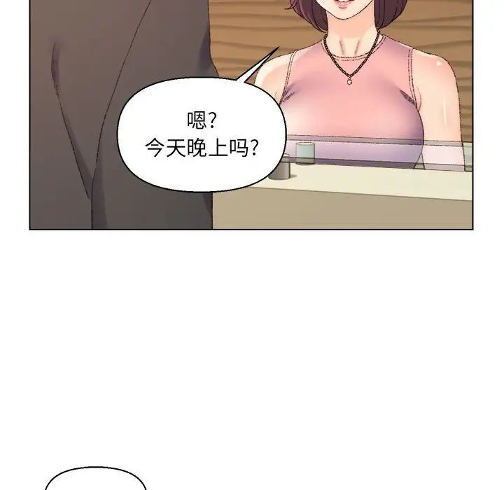 《爸爸的朋友》漫画最新章节第20话免费下拉式在线观看章节第【93】张图片