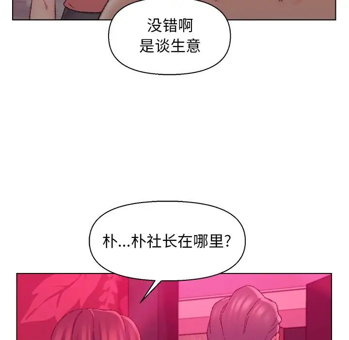 《爸爸的朋友》漫画最新章节第21话免费下拉式在线观看章节第【100】张图片