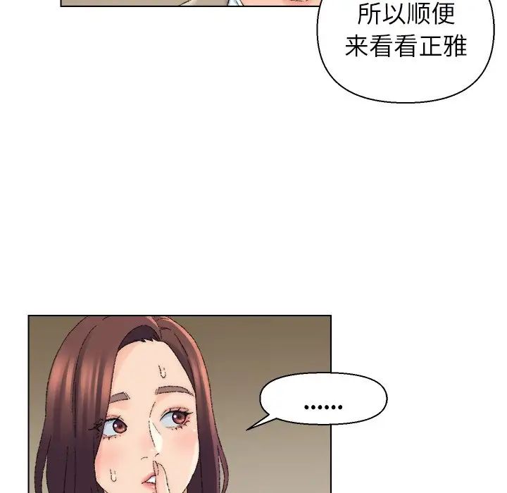 《爸爸的朋友》漫画最新章节第21话免费下拉式在线观看章节第【17】张图片