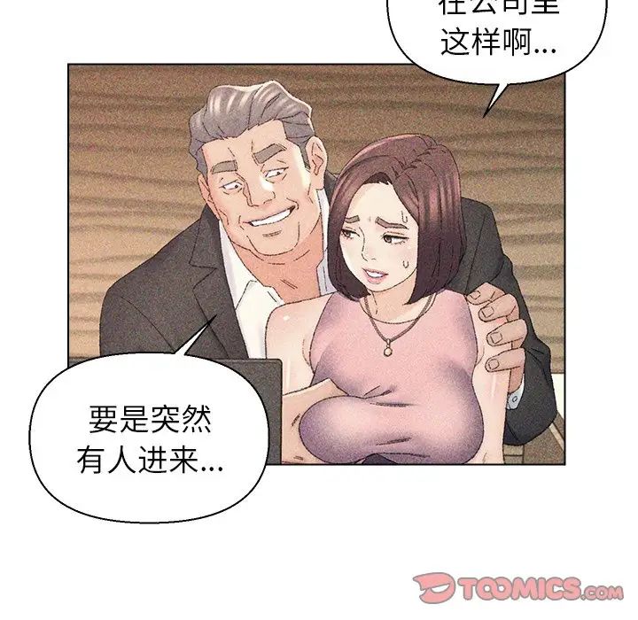 《爸爸的朋友》漫画最新章节第21话免费下拉式在线观看章节第【26】张图片