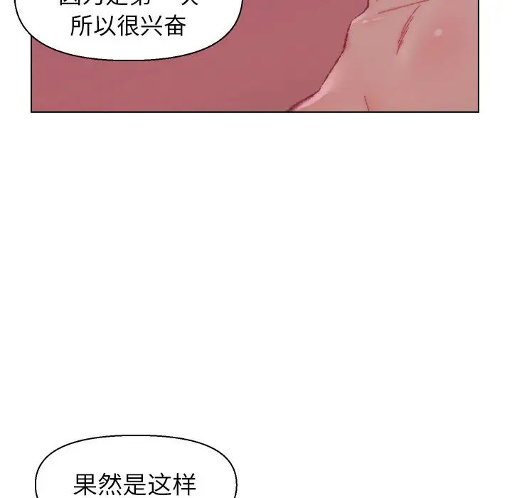 《爸爸的朋友》漫画最新章节第22话免费下拉式在线观看章节第【81】张图片