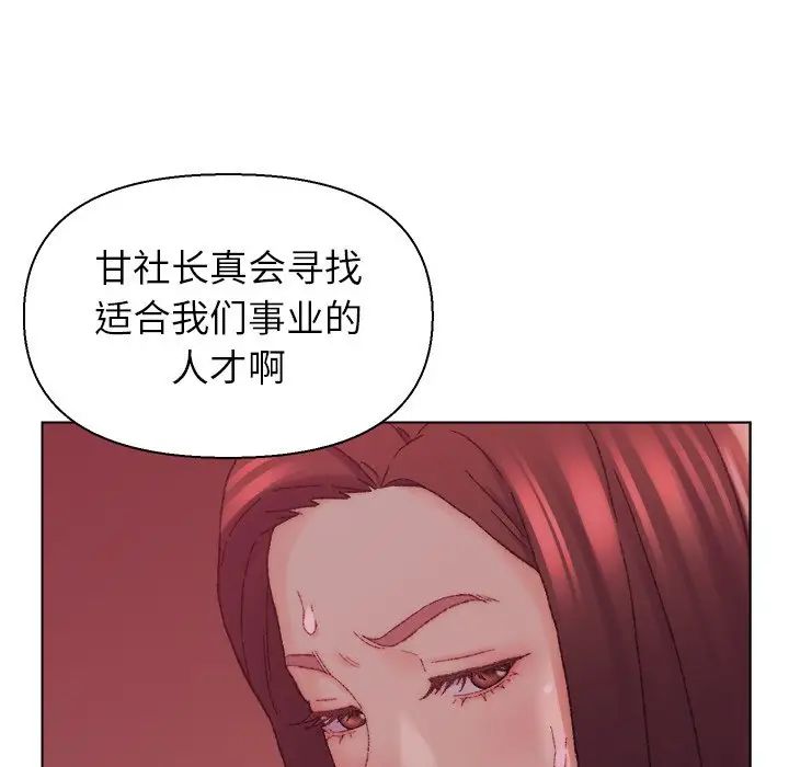 《爸爸的朋友》漫画最新章节第22话免费下拉式在线观看章节第【97】张图片