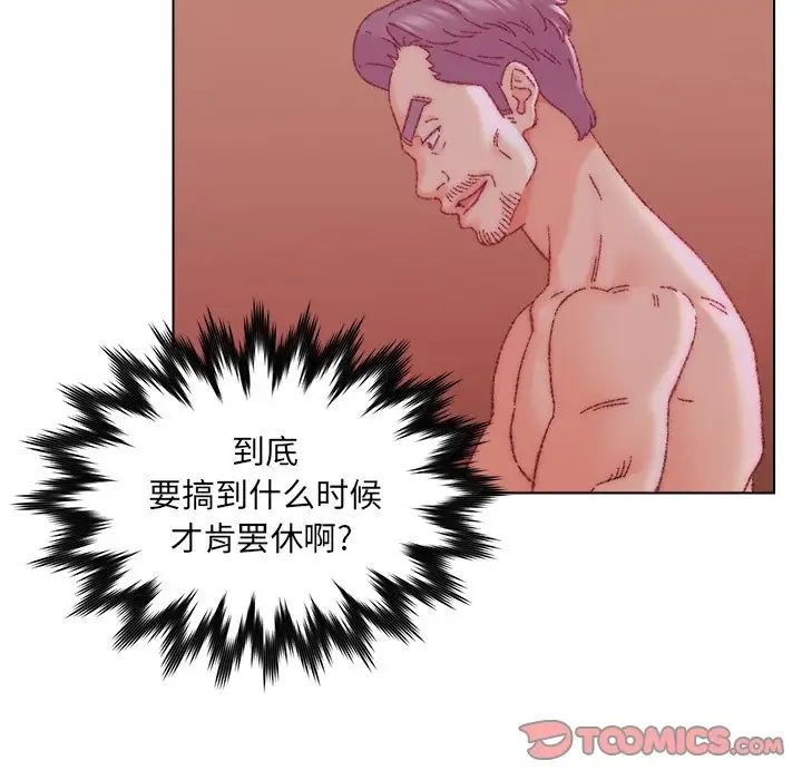 《爸爸的朋友》漫画最新章节第23话免费下拉式在线观看章节第【38】张图片