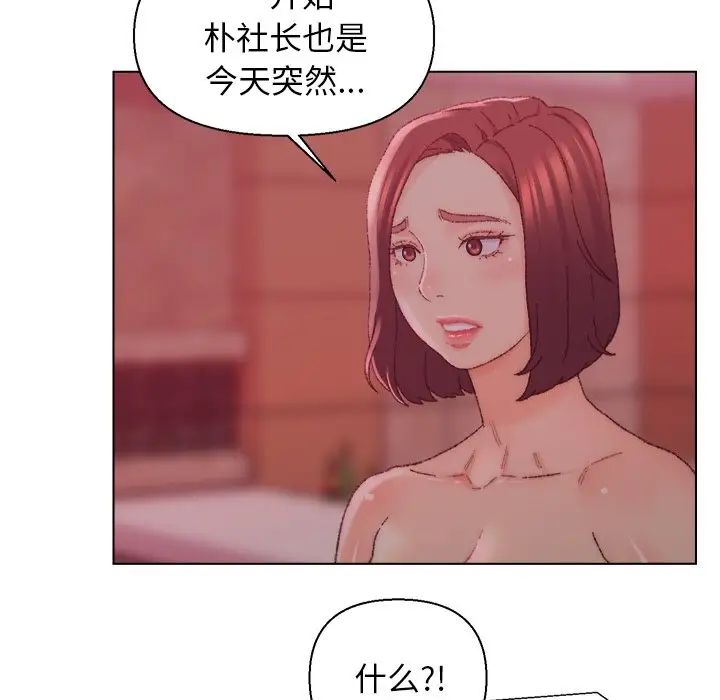 《爸爸的朋友》漫画最新章节第23话免费下拉式在线观看章节第【97】张图片