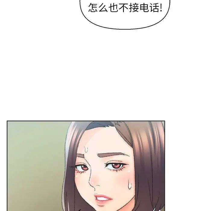 《爸爸的朋友》漫画最新章节第24话免费下拉式在线观看章节第【9】张图片