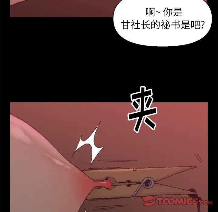 《爸爸的朋友》漫画最新章节第24话免费下拉式在线观看章节第【62】张图片