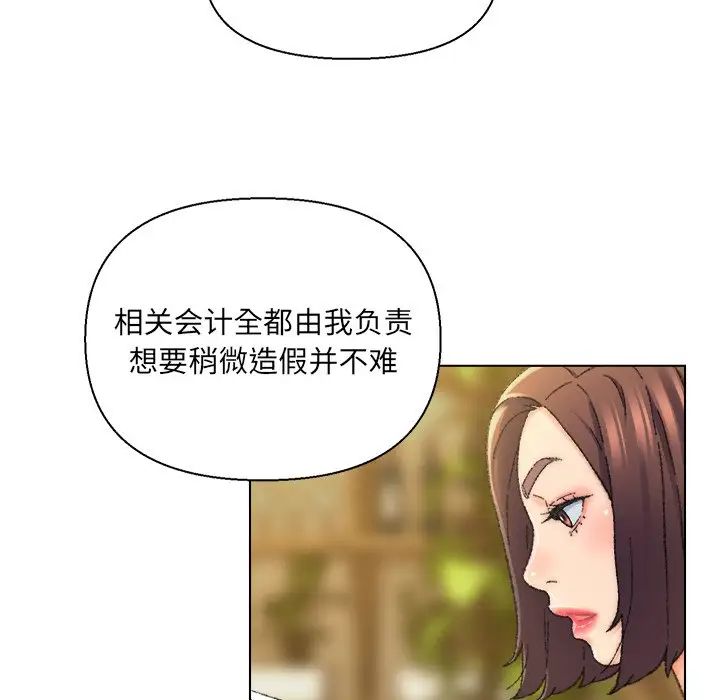 《爸爸的朋友》漫画最新章节第24话免费下拉式在线观看章节第【37】张图片