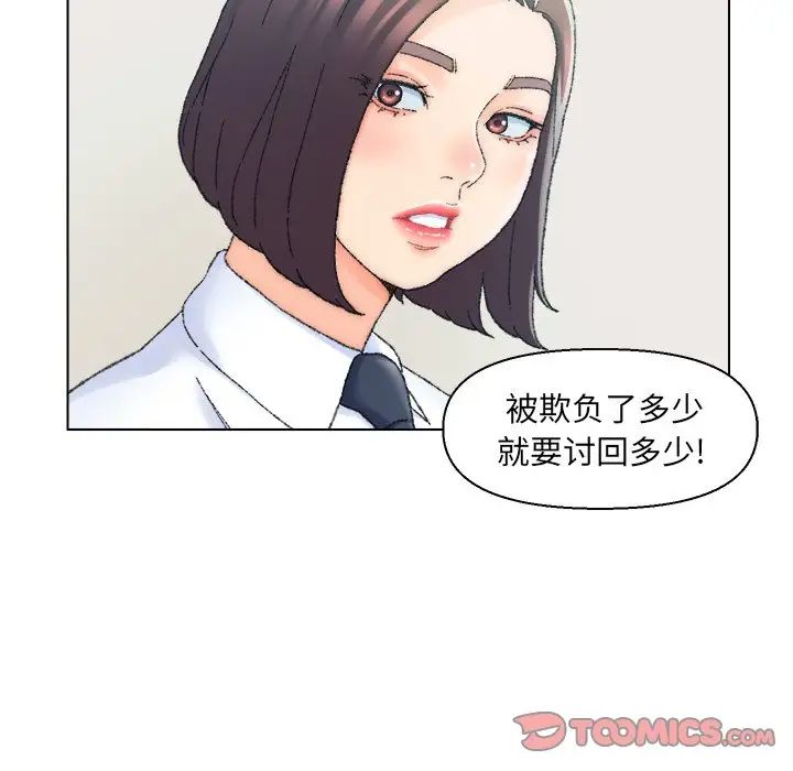 《爸爸的朋友》漫画最新章节第24话免费下拉式在线观看章节第【30】张图片