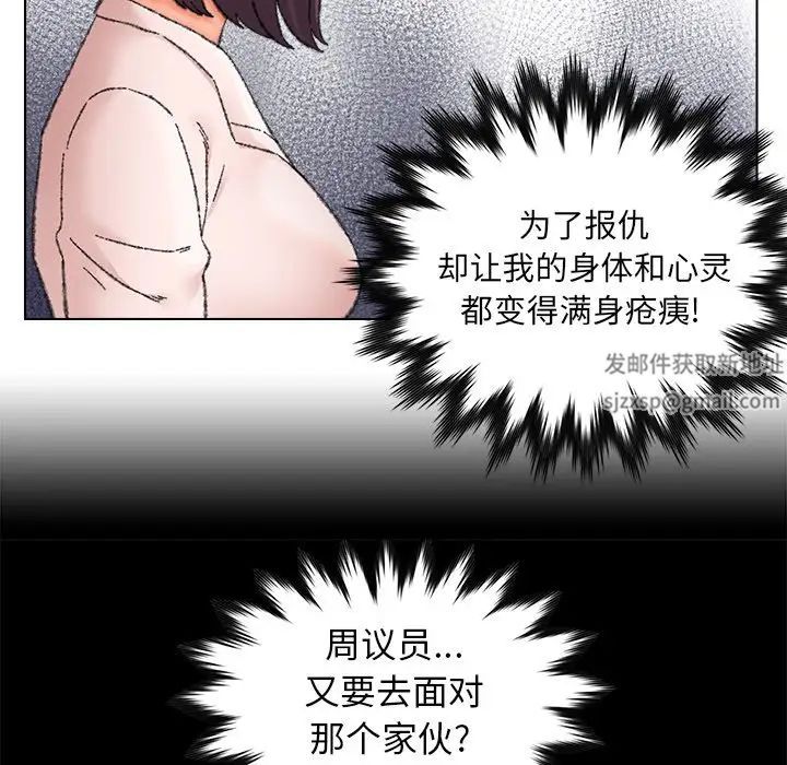 《爸爸的朋友》漫画最新章节第25话免费下拉式在线观看章节第【77】张图片