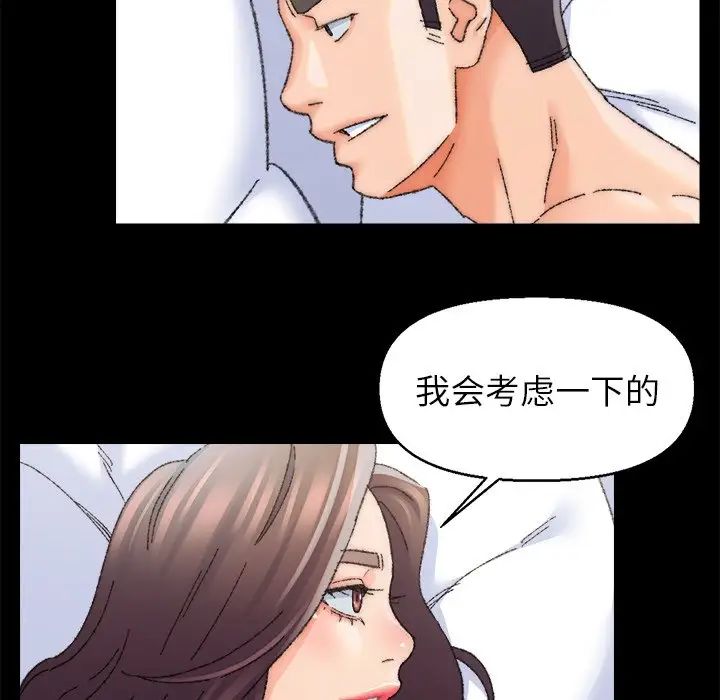 《爸爸的朋友》漫画最新章节第25话免费下拉式在线观看章节第【64】张图片