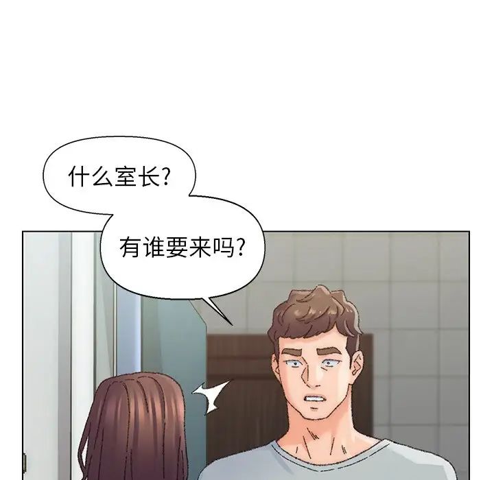 《爸爸的朋友》漫画最新章节第26话免费下拉式在线观看章节第【5】张图片