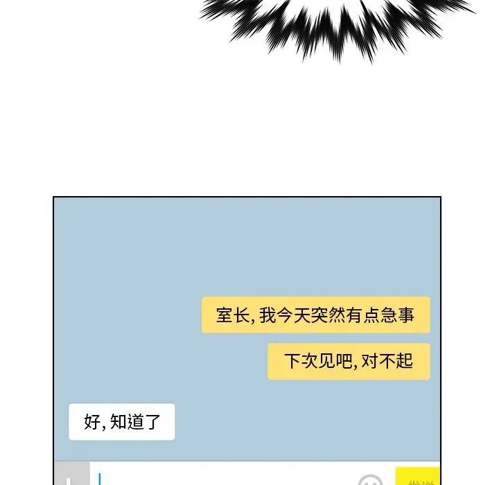 《爸爸的朋友》漫画最新章节第26话免费下拉式在线观看章节第【21】张图片