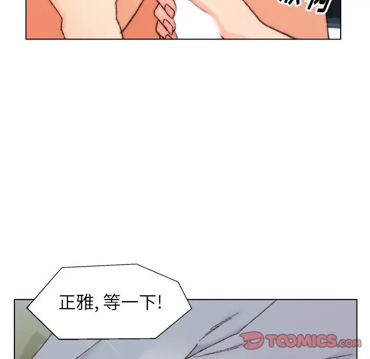 《爸爸的朋友》漫画最新章节第26话免费下拉式在线观看章节第【70】张图片