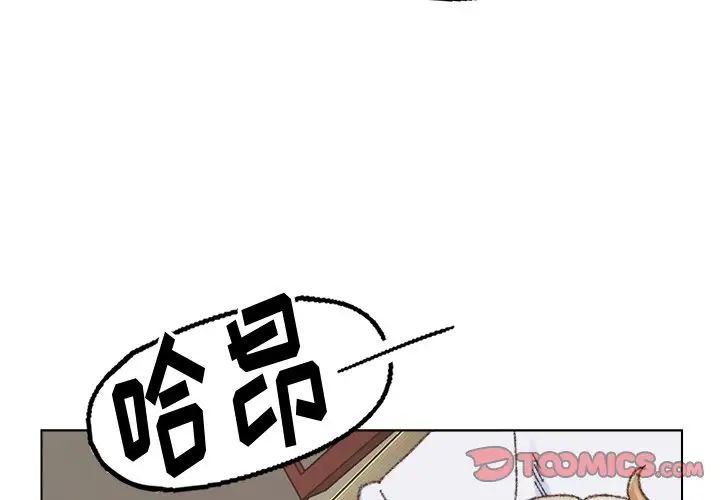 《爸爸的朋友》漫画最新章节第27话免费下拉式在线观看章节第【2】张图片