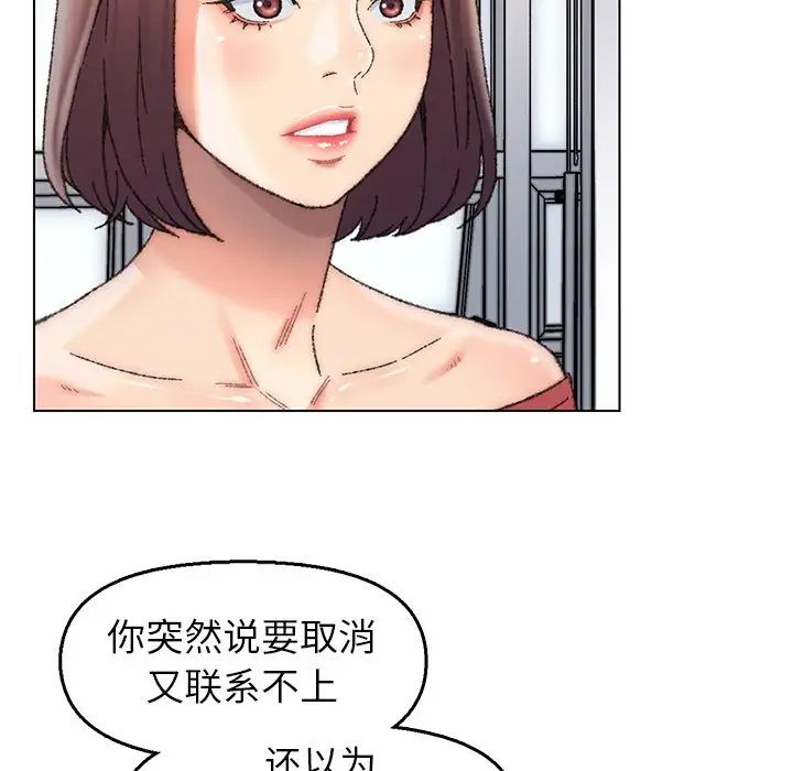 《爸爸的朋友》漫画最新章节第28话免费下拉式在线观看章节第【11】张图片