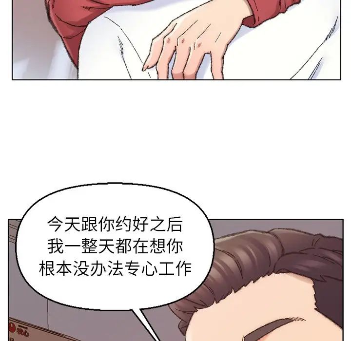 《爸爸的朋友》漫画最新章节第28话免费下拉式在线观看章节第【68】张图片