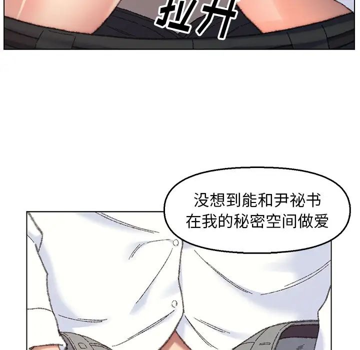 《爸爸的朋友》漫画最新章节第28话免费下拉式在线观看章节第【97】张图片