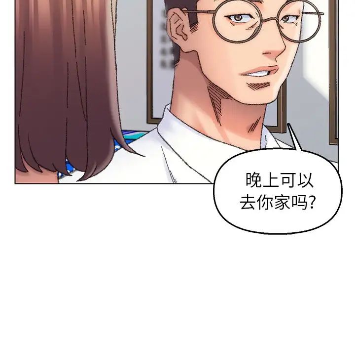 《爸爸的朋友》漫画最新章节第28话免费下拉式在线观看章节第【17】张图片