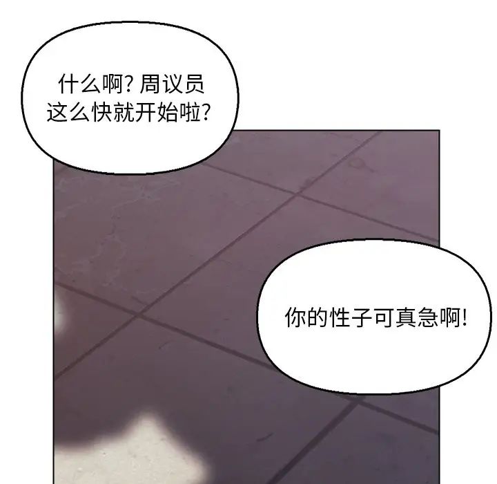 《爸爸的朋友》漫画最新章节第29话免费下拉式在线观看章节第【125】张图片